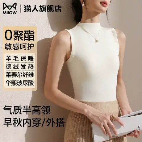 猫人半高领白色吊带背心女内搭外穿2025新款早秋穿搭高级无袖上衣商品大图