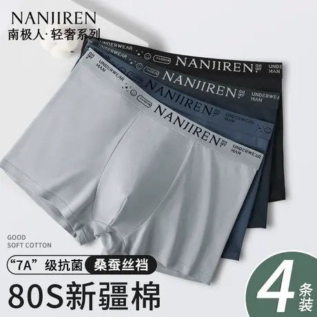 南极人男士内裤纯棉男生平角裤头四角短裤衩2025新款透气男款抗菌商品大图