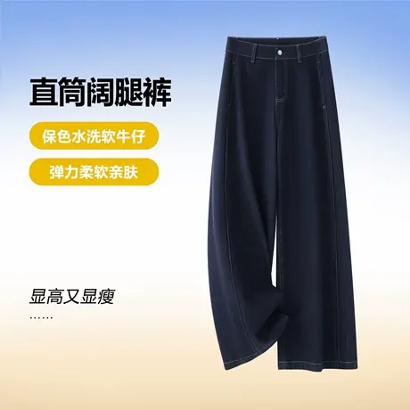 保色水洗窄版直筒裤女春秋新款休闲舒适百搭阔腿裤高腰显瘦牛仔裤商品大图