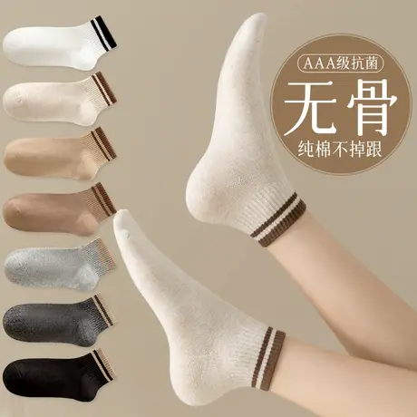 袜子女士短袜春秋冬季纯棉防臭中筒袜无骨月子袜夏季薄款短筒袜女商品大图