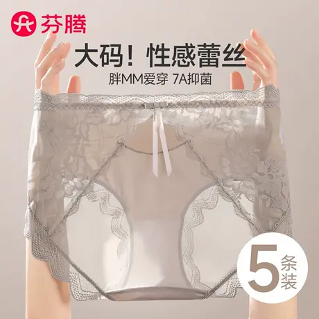 芬腾蕾丝内裤女士纯棉7a级抗菌裆2025新款性感大码胖MM三角短裤头商品大图