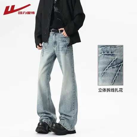 回力美式复古水洗蓝色牛仔裤男2025新款宽松直筒修身休闲微喇裤子商品大图
