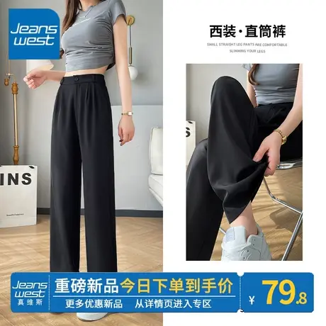 ZR真维斯西装直筒裤女2023夏季新款薄款高级感气质坠感休闲长裤子图片