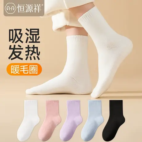 恒源祥纯棉加厚袜子女款秋冬中筒袜毛圈底保暖100%棉女士长筒女袜图片