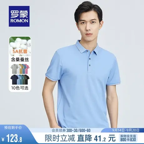 【含桑蚕丝】罗蒙男士简约翻领短袖T恤2023夏季时尚休闲Polo衫男商品大图