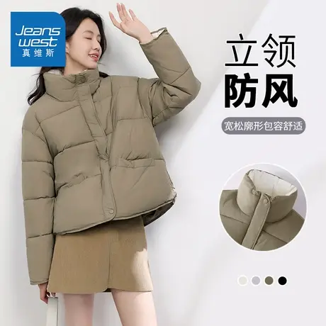NOE真维斯立领防风上衣女2025新款秋冬季爆款青少年休闲面包服图片