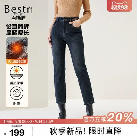 百斯盾官方【暖燚绒】女装牛仔裤25年秋冬款时髦九分显瘦铅直筒裤商品大图