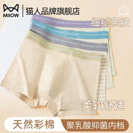 猫人青少年内裤男孩发育期透气抑菌初高中学生薄款男童平四角短裤商品大图