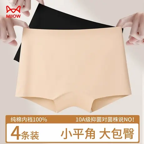 猫人冰丝平角裤女款纯棉抗菌裆粉底液内裤防走光无痕二合一平角裤商品大图