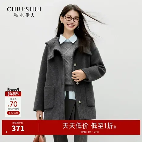 秋水伊人优雅通勤大衣2025年冬季新款女经典简约连帽领口毛呢大衣图片