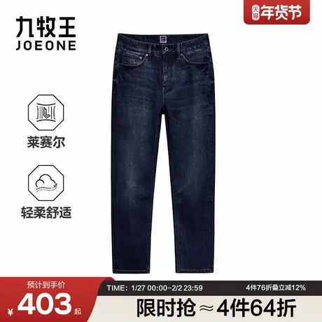 九牧王男装2025秋季新款含莱赛尔舒适商务休闲男款牛仔裤商品大图