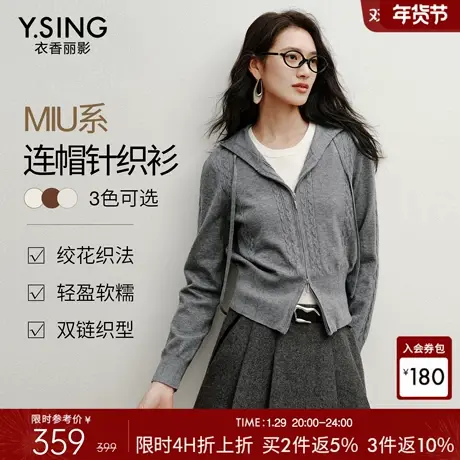 衣香丽影双拉链连帽针织开衫女25冬新款灰色学院风羊毛miu系上衣商品大图
