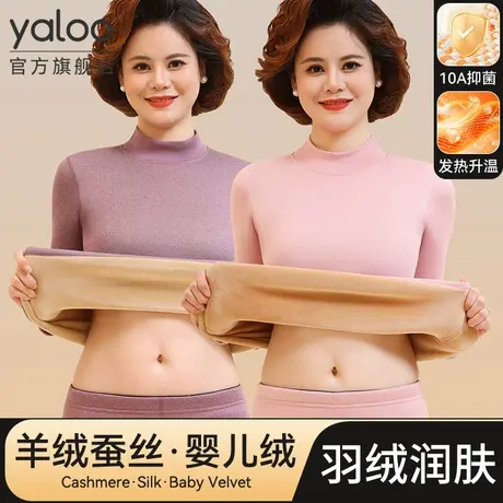 雅鹿中老年人保暖内衣女士加绒加厚秋衣秋裤套装妈妈高领保温冬季商品大图