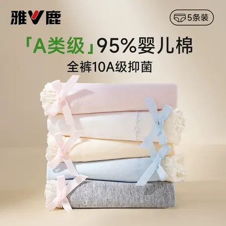 雅鹿女士内裤全棉a类纯棉抗菌裆2025新款高颜值透气少女三角短裤商品大图