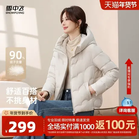 雪中飞2026春新款女士短款羽绒服连帽时尚波纹分格保暖简约白色商品大图