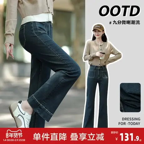 唐狮2026秋季女牛仔长裤净色休闲裤九分裤百搭微喇裤女裤潮流显瘦商品大图