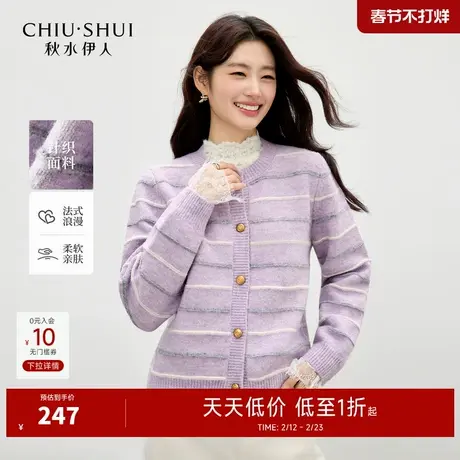 秋水伊人经典圆领简约大方针织开衫2025年冬季新款女宽松慵懒上衣图片