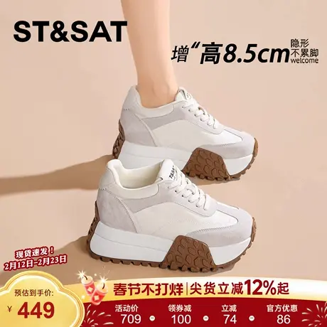 星期六8.5CM小个子内增高老爹鞋女款休闲百搭隐形增高鞋德训鞋子商品大图