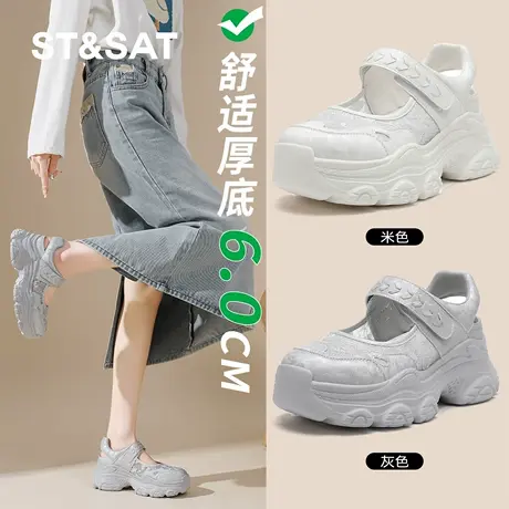 St&Sat/星期六镂空透气老爹鞋女鞋夏季魔术贴网纱玛丽珍运动凉鞋商品大图