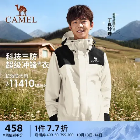 【丁真同款】骆驼ICON冲锋衣男三合一2023新款拼色防水外套登山服商品大图