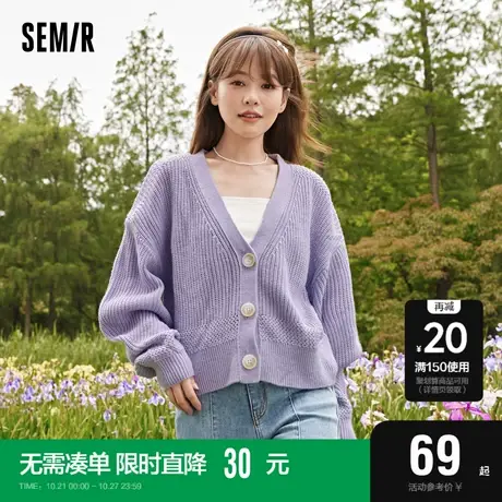 森马针织开衫女v领2022春秋新款紫色毛衫宽松外套短款长袖针织衫图片