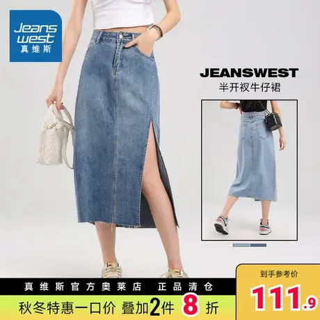 LT真维斯女款直筒半身裙2023夏季新款女装浅蓝色学生休闲牛仔裙子图片