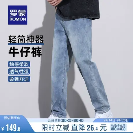 罗蒙男士时尚牛仔裤2023秋季新款经典百搭宽松直筒裤水洗阔腿长裤图片