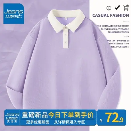 ZR真维斯polo领卫衣女2023新款秋冬季紫色华夫格正肩休闲秋装外套图片