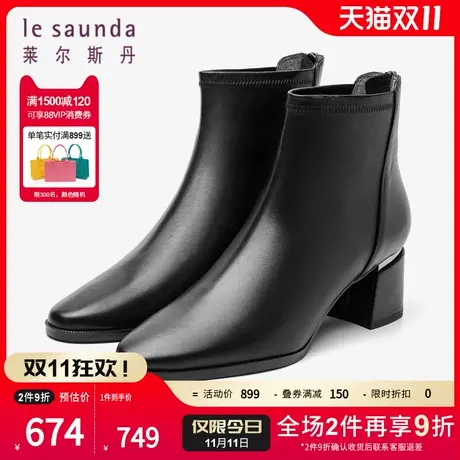 莱尔斯丹秋冬新款商场同款时尚优雅圆头纯色拉链女鞋女靴2T58302商品大图