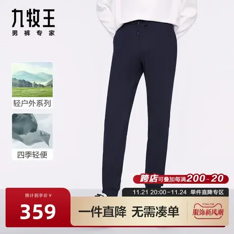 [轻松裤Lite]九牧王休闲裤2024年春款易打理舒适轻户外慢跑裤BN商品大图