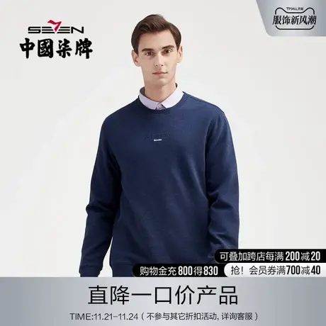 柒牌男装奥莱清仓圆领卫衣22秋冬套头长袖多色绣花时尚休闲打底衫图片