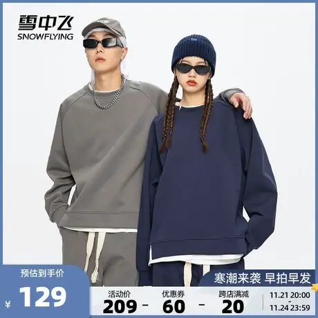 雪中飞2023春秋新款复古休闲ins潮牌日系百搭情侣帅气运动套装男图片