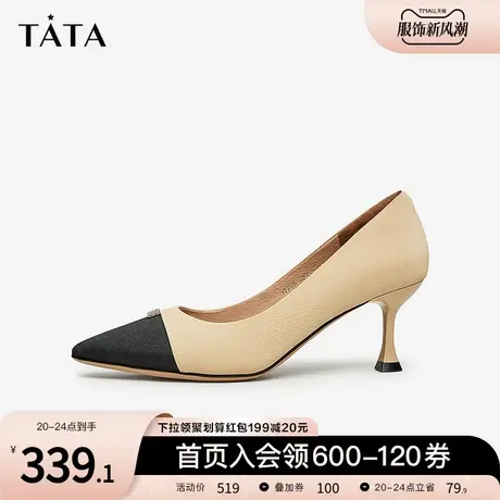 Tata他她撞色拼接牛皮浅口单鞋女细跟高跟鞋2023秋冬新款XKF05CQ3图片