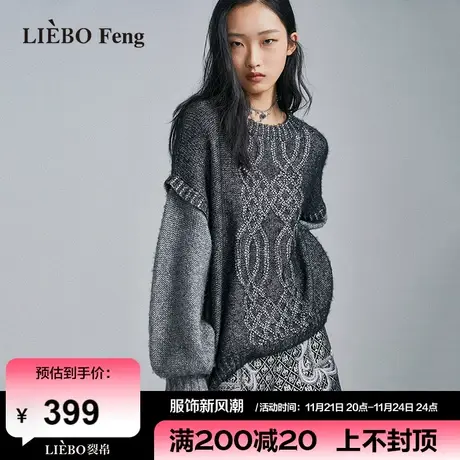裂帛LIEBOFeng设计师品牌2024年春复古宽松慵懒风烫钻灰黑色毛衣图片