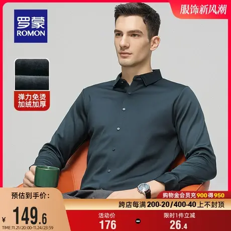 【加绒保暖】罗蒙男士厚款工装衬衫2023冬季新款高弹免烫长袖衬衣商品大图
