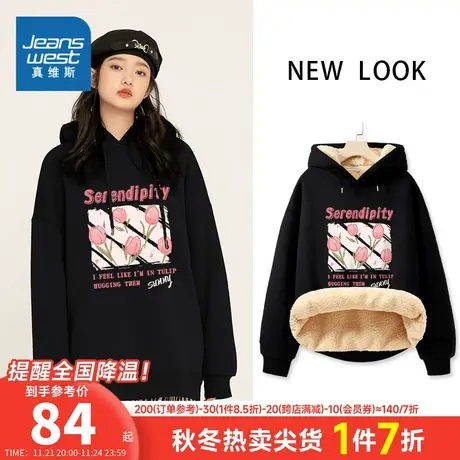 JR真维斯女装保暖宽松帽衫 冬季羊羔绒连帽少女印花卫衣女款上衣商品大图