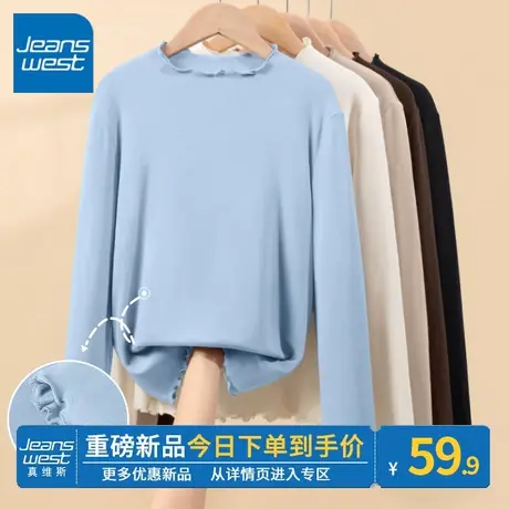 ZR真维斯木耳边蓝色打底衫女2023春秋季新款半领保暖长袖t恤上衣商品大图