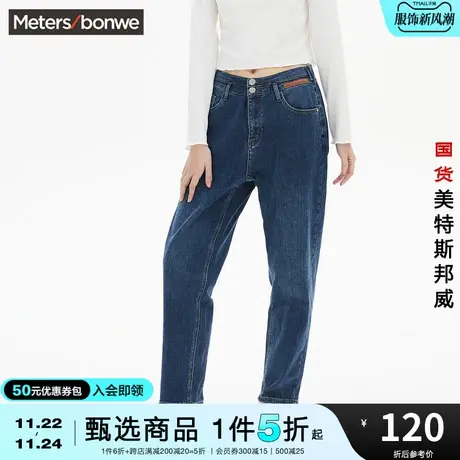 国货美特斯邦威舒适直筒牛仔裤女春秋季时尚潮流休闲简约裤子图片