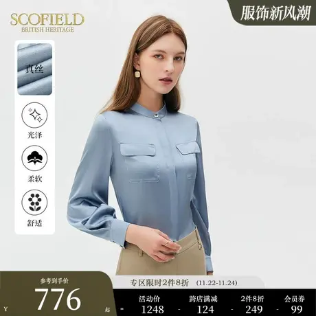 【甄选真丝】Scofield女装桑蚕丝通勤舒适长袖蓝色衬衫秋季新品商品大图