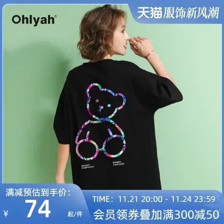 Ohlyah品牌 2023年情侣夏季小熊印花t恤女宽松bf纯棉oversize半袖商品大图
