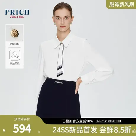 PRICH2024春新款消光单面麻撞色斜纹领带简约修身通勤翻领衬衫女图片