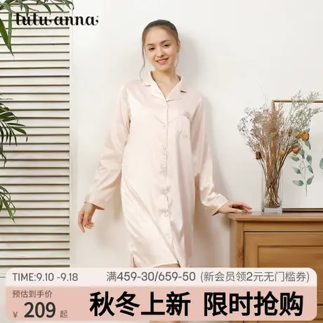 tutuanna睡裙女 简约V领亲肤睡衣家居服春夏款素色睡袍专柜同款商品大图