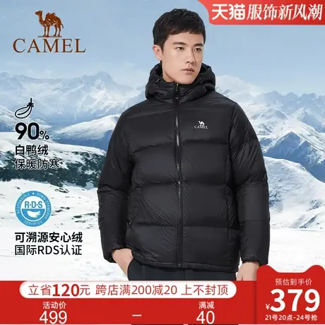 骆驼户外白鸭绒羽绒服2024秋冬新款男款加厚保暖防泼水连帽面包服商品大图