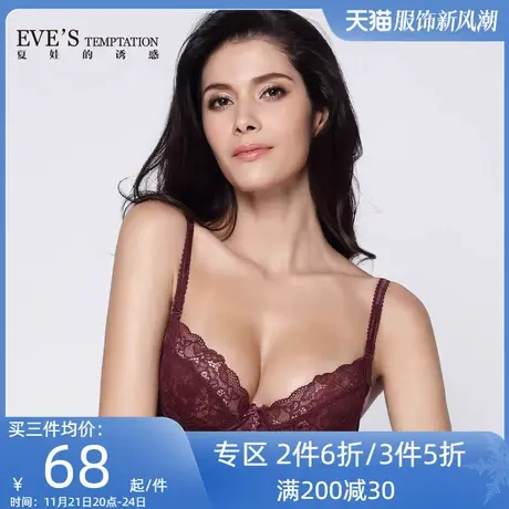 夏娃的诱惑恬美蕾丝薄款内衣女夏季新款全罩杯文胸收副乳防下垂商品大图