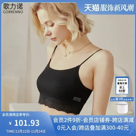 歌力诺抹胸式内衣女带胸垫薄款防走光裹胸大胸显小蕾丝美背心文胸商品大图