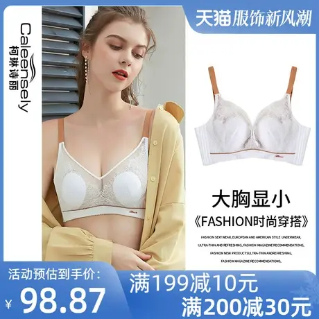 女士无钢圈聚拢白色大胸显小文胸薄款蕾丝性感收副乳夏季超薄内衣图片