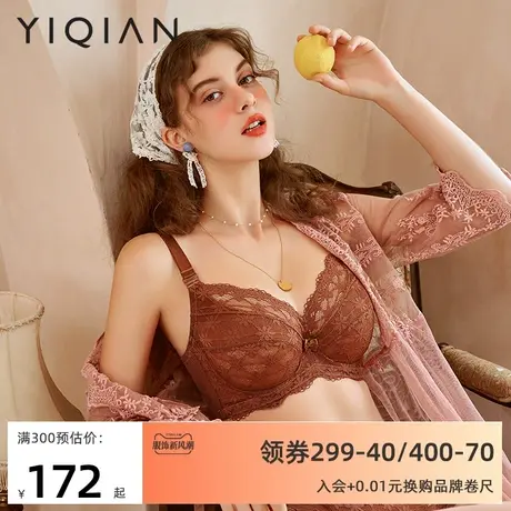 怡倩大胸显小薄款文胸【把春天穿上身】聚拢收副乳防下垂大码内衣商品大图