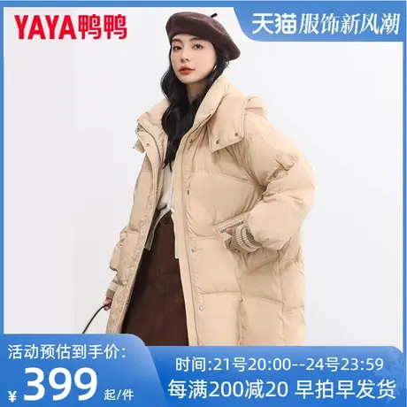 鸭鸭2023秋冬新款时尚简约百搭女士连帽中长款羽绒服保暖外套MY图片