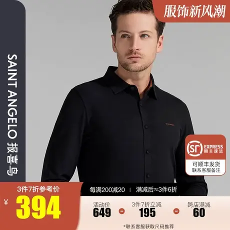 报喜鸟2023专柜秋季新款男士商务休闲长袖针织衫开衫亲肤纯色毛衣图片
