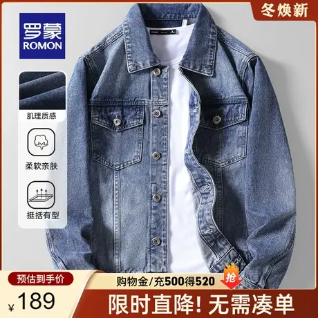 【官方正品】罗蒙男士时尚潮流牛仔外套2023春季新款简约休闲夹克图片